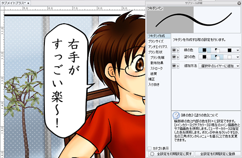 1つのフキダシとしてきちんと描画されます(しっぽとしての修正も可能)