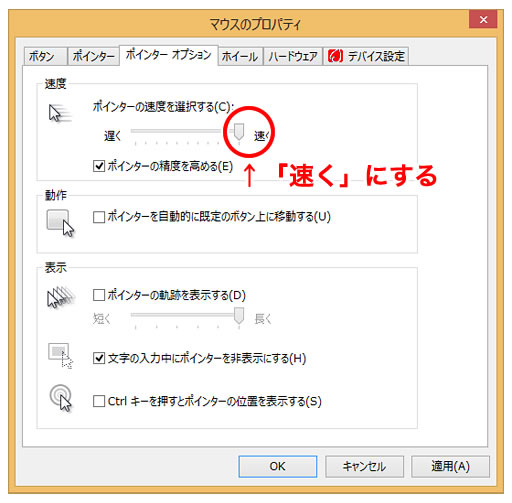 カーソルの遅延を無くすために