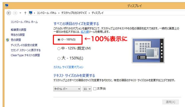100%表示の方が線画引きやすかったので
