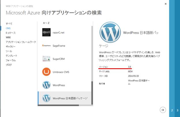 日本語版バージョン 3.9