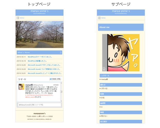 レスポンシブにしてみました。