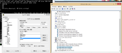 各人によってCOMポートの番号は違うはずなので、試行錯誤してみてください。