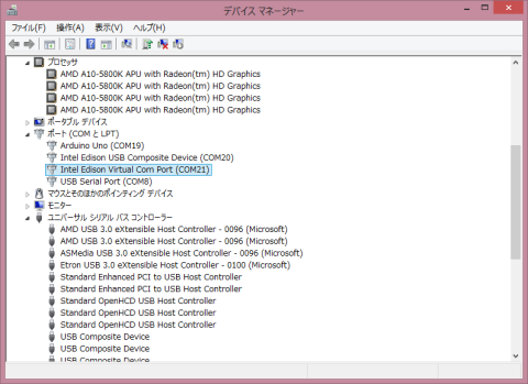 デバイスマネージャーで選択されているポートがスケッチ用のポートです