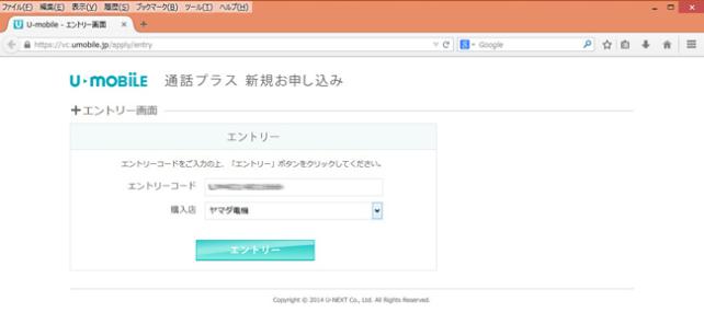 この画面で入力します。