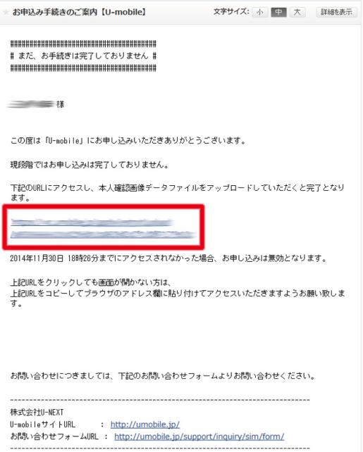 これがメール画面