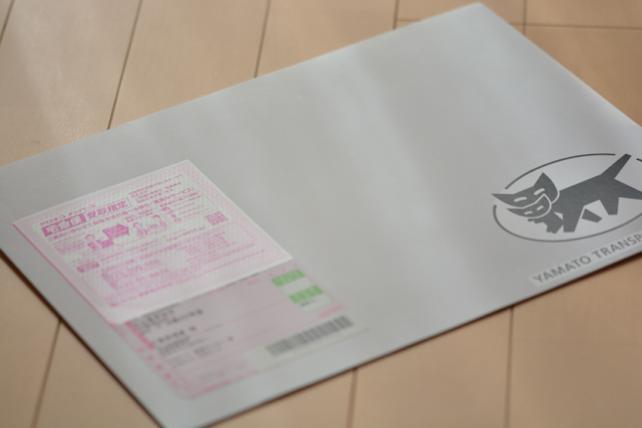 土曜日申込み→木曜日着で届きました!