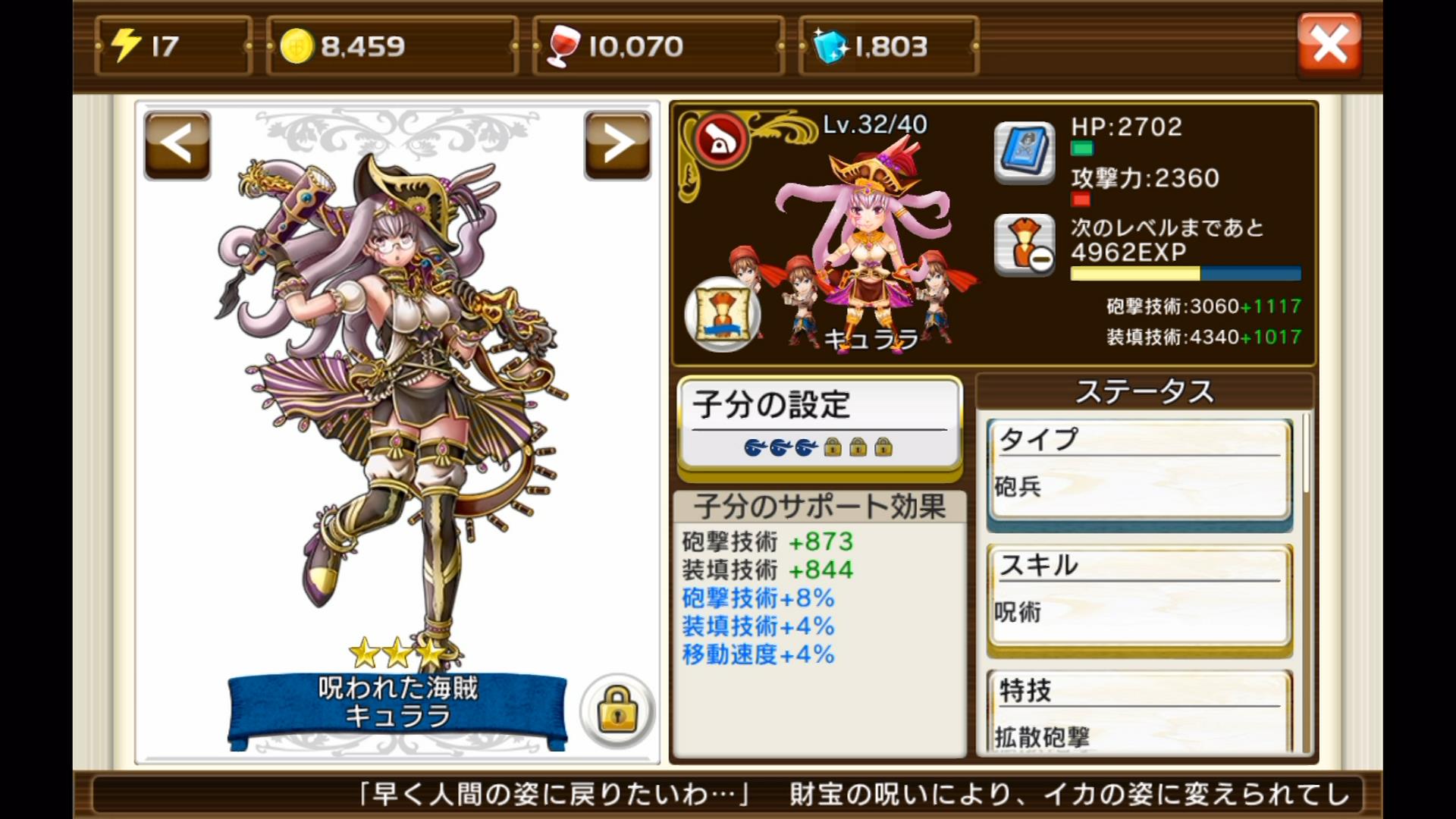 楽しい海賊暮らし 戦の海賊 センノカ のレビュー ジグソー レビューメディア