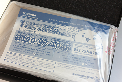 ふたを開けると