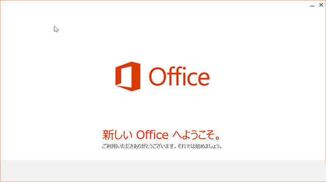 Officeを入れてみました