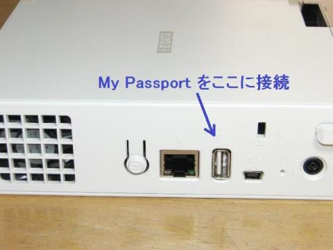 NASにMy Passportを接続