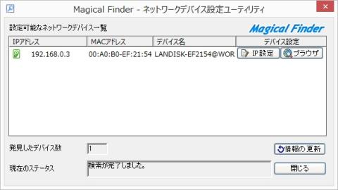 Migcal Finder