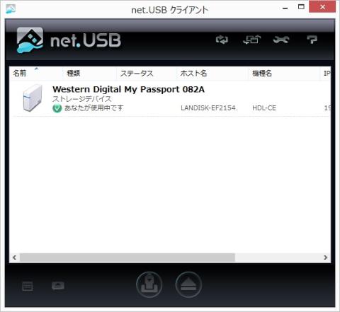 net.USB 画面