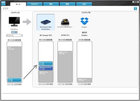 バックアップ完了