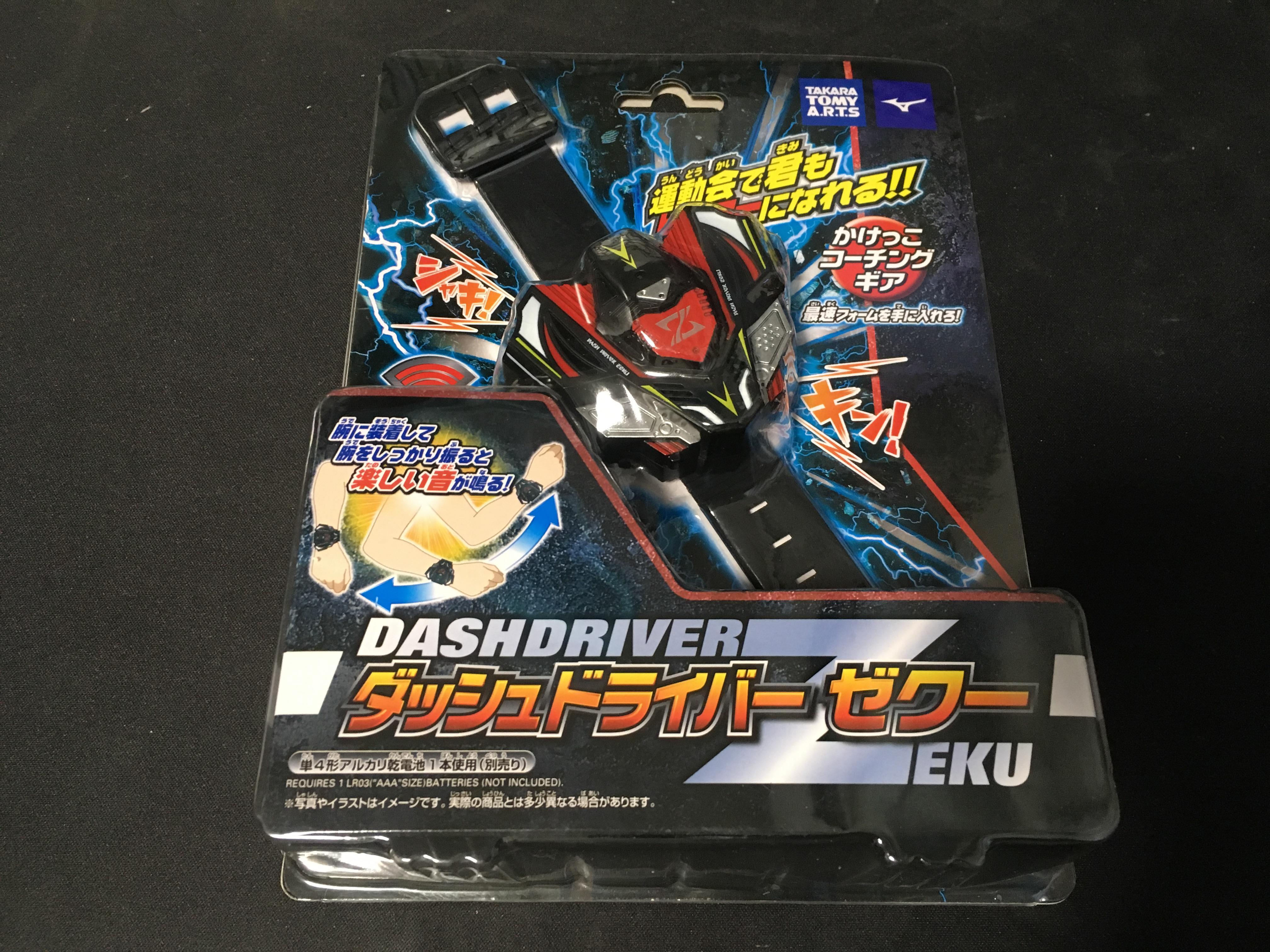 ダッシュドライバー ゼクーで子供の足は速くなるのか ダッシュドライバー ゼクーのレビュー ジグソー レビューメディア