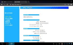 Magical Finder(Android版)デバイス設定画面