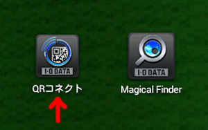 QRコネクト(Android版)