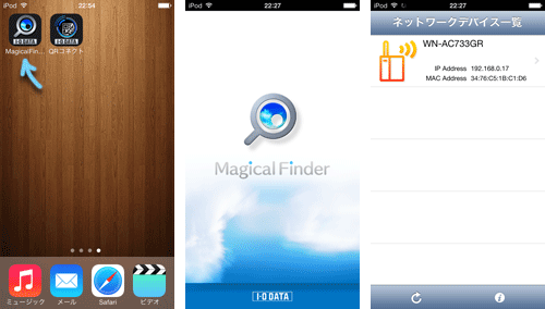 Magical Finder(iOS版)