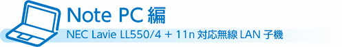 Note PC編