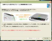 B社製ユーティリティの接続画面