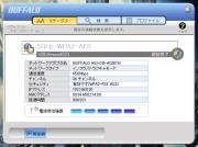 B社製ユーティリティのステータス表示