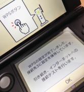 WPSボタンで設定