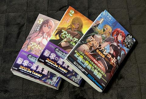 予想以上に壮大な物語だった！ - アストレア・レコード１・２・３ 邪悪胎動・正義失墜・正邪決戦 ダンジョンに出会いを求めるのは間違っているだろうか  英雄譚 (GA文庫)のレビュー | ジグソー | レビューメディア