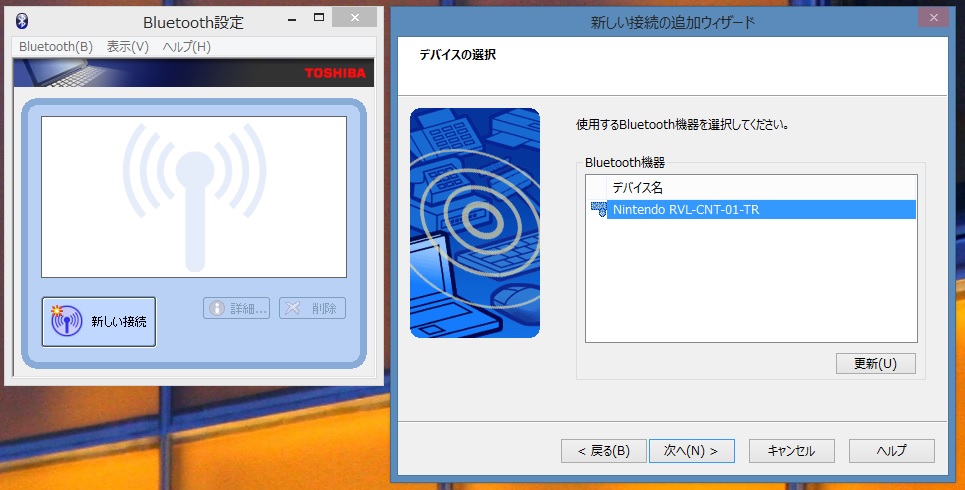 Windows8 1のパソコンにwiiリモコンプラスを接続してみた Wiiリモコンプラス追加パック Shiro Rvl A As02 のレビュー ジグソー レビューメディア