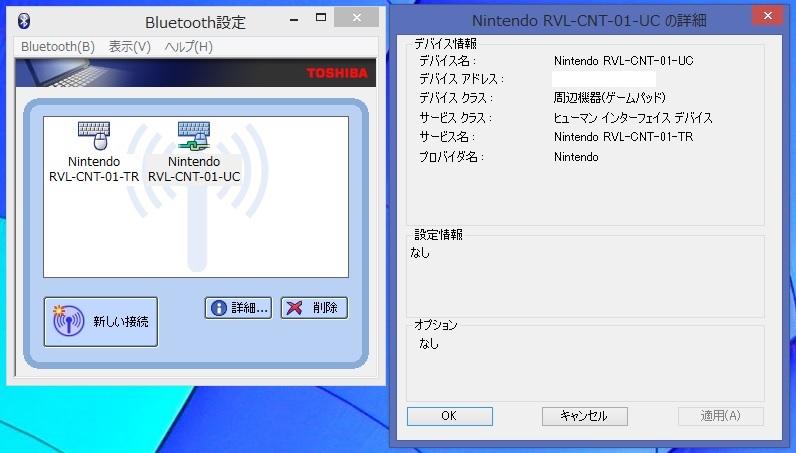 Windows8 1のパソコンにwiiu Proコンを接続してみた Wii U Pro コントローラー Shiro Wup A Rswa のレビュー ジグソー レビューメディア