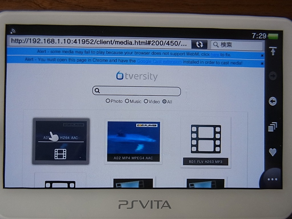 ゲーム機 Vita New3ds Wiiu のブラウザでdlnaサーバ Tversity の再生テスト Tversity Media Server Freeのレビュー ジグソー レビューメディア