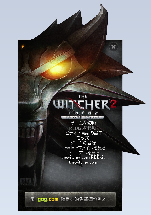 ウィッチャー3が好評なのでウィッチャー2をやろうと思う 標準で日本語あります The Witcher 2 Assassins Of Kingsのレビュー ジグソー レビューメディア