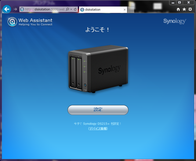 ブラウザからアクセスすると設定画面が表示されます。
