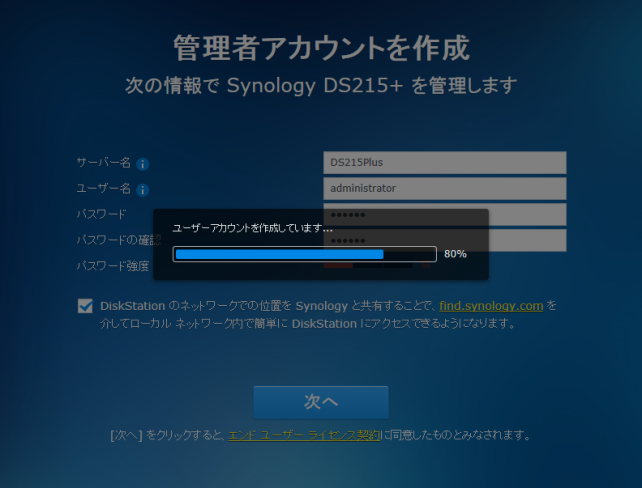 アカウントを決めて作成。なお、後から管理画面で追加変更可能です。