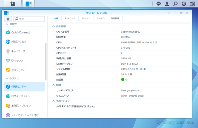 CPU:1.4GHz デュアルコア(Annapurna Labs Alpine AL-212)メモリ:DDR3 1GB
