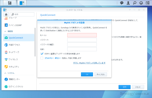 アカウント登録して