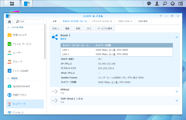 ネットワーク設定。ジャンボフレームの設定は対応環境ならするべき。またNICは2個あるのでチーミングが可能です。