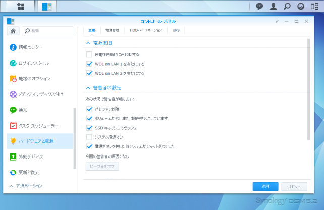 警告音の設定など。一般的な機能も他社と同様。