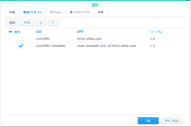 追加したVer1.2を有効にして、Ver1.0を無効にします。