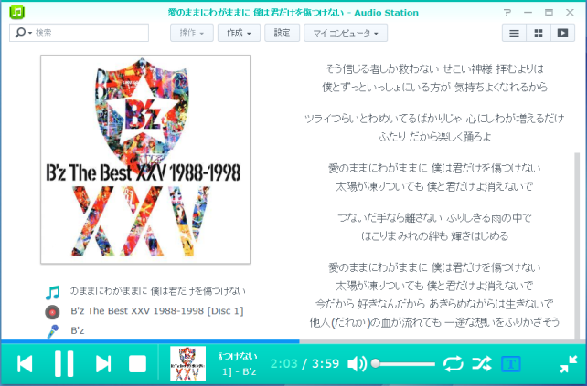 歌詞が全部表示されるようになりました。