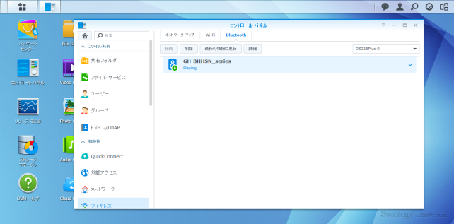 ワイヤレス設定のBluetoothからヘッドホンをペアリングします。