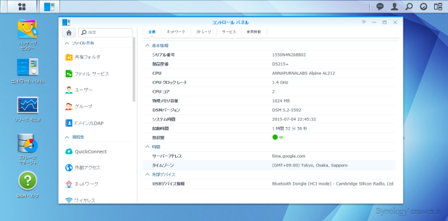 コントロールパネルの外部デバイスにBluetoothアダプタが認識されます。