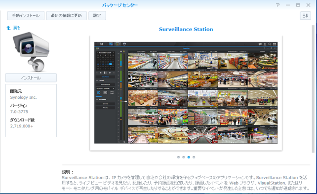 監視カメラ機能は