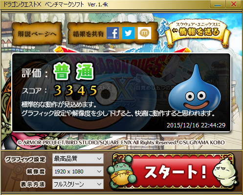 DisplayPortで接続