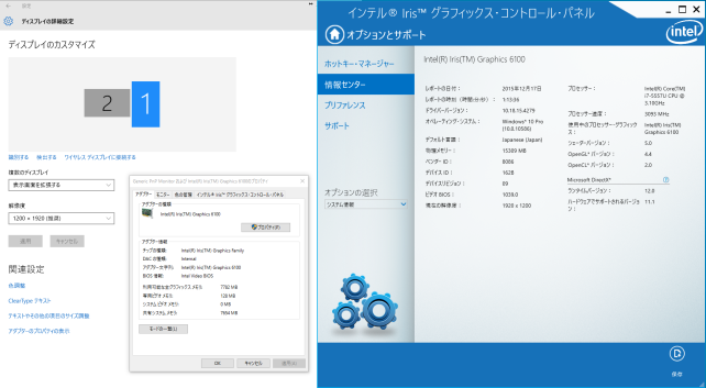専用VRAMは128MB