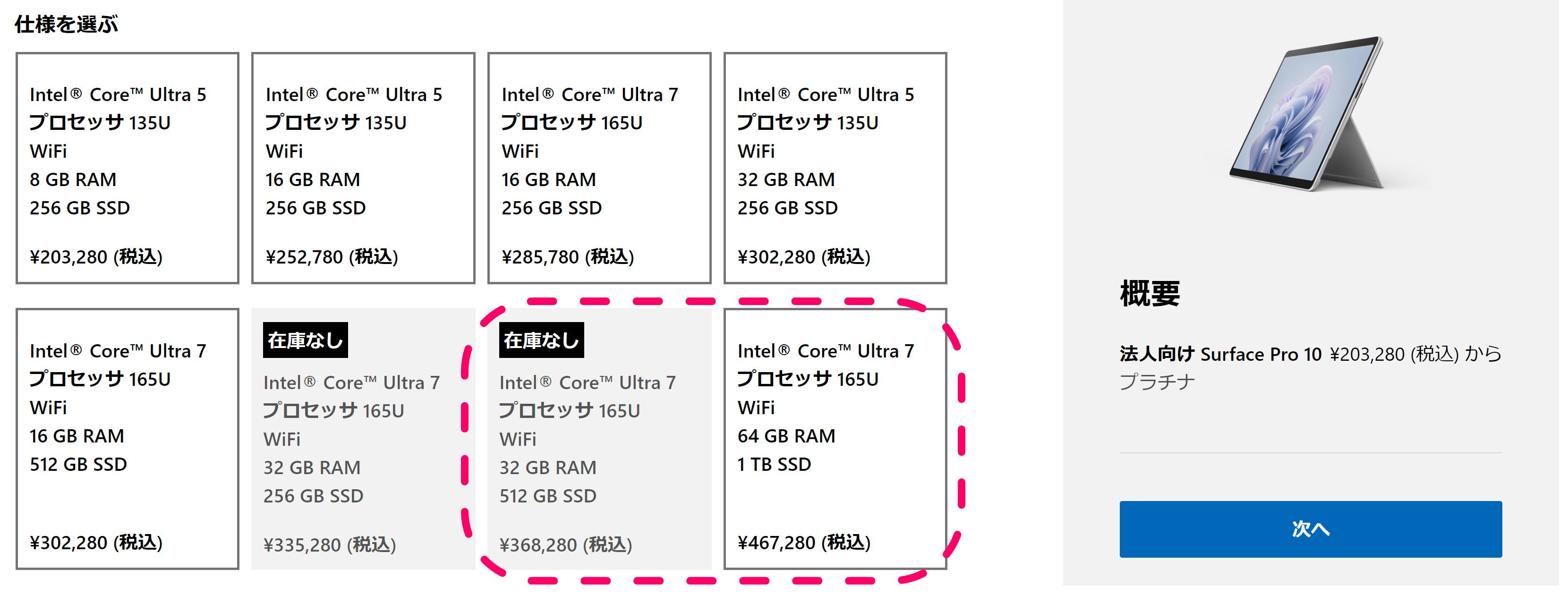 色数以外は本当に良いものでした。後継機種のV4に期待です