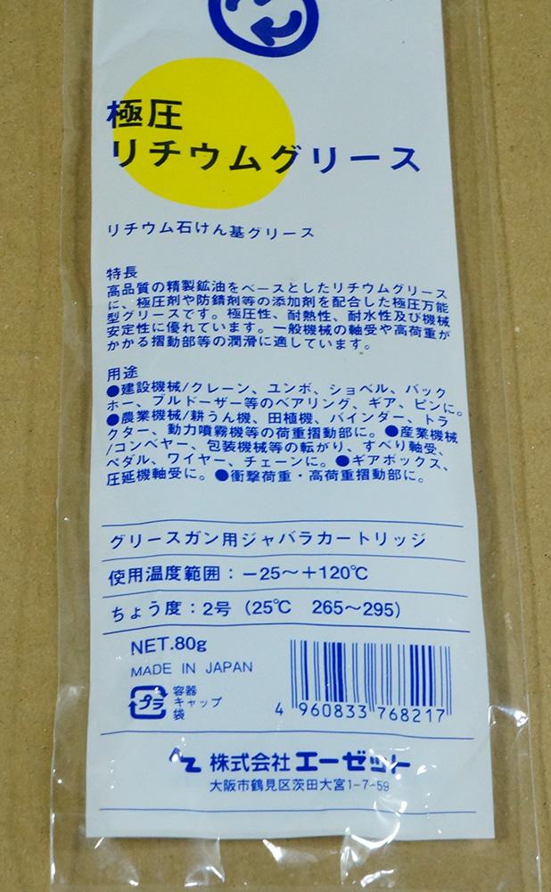 自転車の車輪のグリスアップをするよ Az 極圧リチウムグリース80g No 2 ジャバラグリス K768のレビュー ジグソー レビューメディア