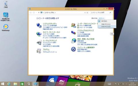 「カテゴリ」をクリック「小さいアイコン」を選択