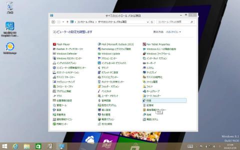 「回復」をクリック