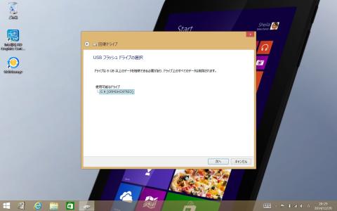 自分の端末に刺した。ドライブが認識されれば表示されます。