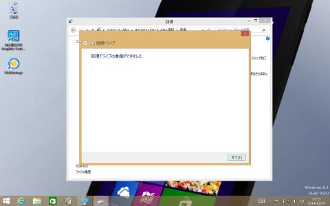 「完了」をクリック