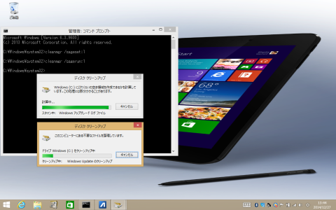 ディスククリーンアップ